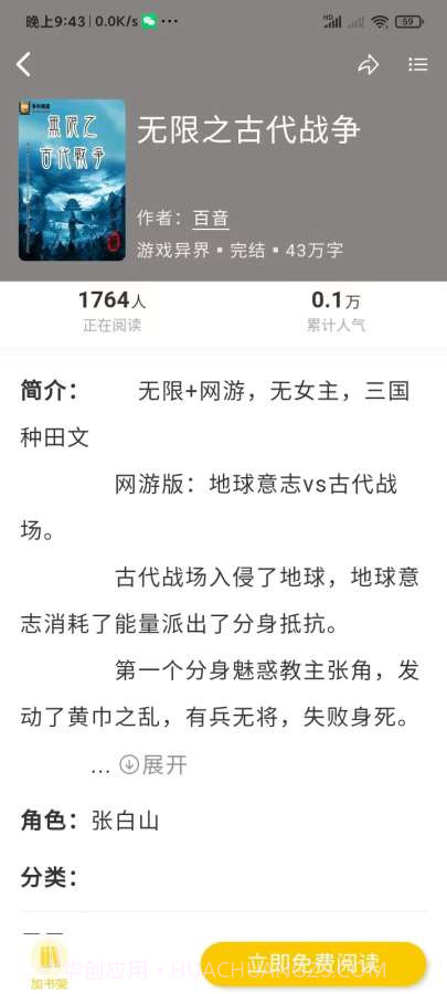 番茄免费阅读截图4 番茄免费阅读截图4