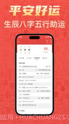 有福起名截图2 有福起名截图2