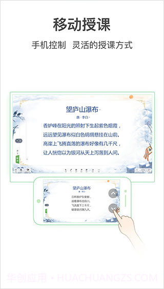 希沃白板截图2 希沃白板截图2