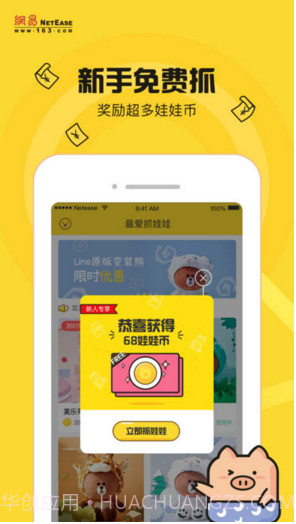 最爱抓娃娃截图1 最爱抓娃娃截图1