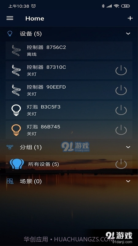 征极智能Magic Home安卓最新版截图4