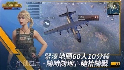 PUBG MOBILE India截图3