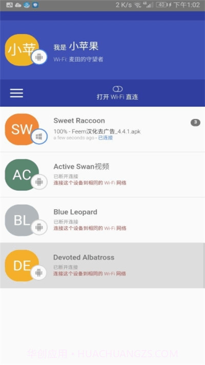 Feem汉化去广告版截图5 Feem汉化去广告版截图5