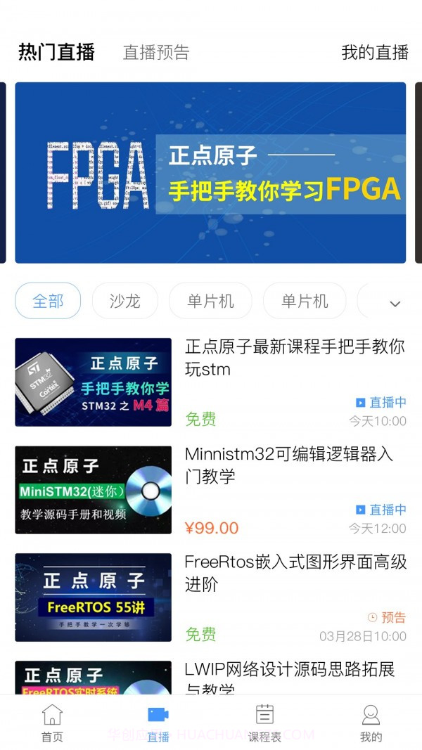 原子哥截图2 原子哥截图2