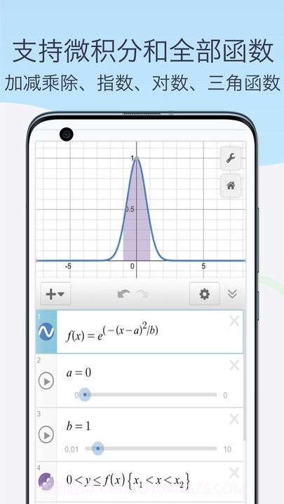 函数图像生成器截图2