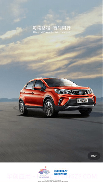 吉利oa办公系统截图1 吉利oa办公系统截图1