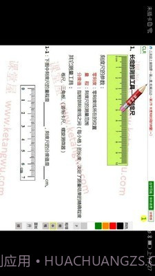 物理学习网截图4 物理学习网截图4