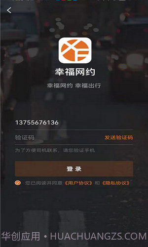 幸福网约截图1 幸福网约截图1