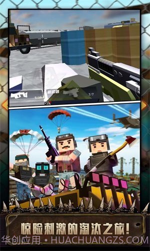 吃鸡特战队截图3 吃鸡特战队截图3