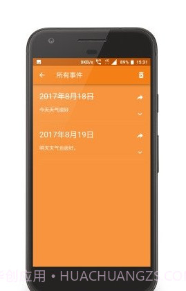 单纯的就是个日历截图2 单纯的就是个日历截图2