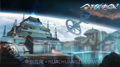 全球使命2截图7