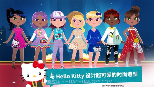 Hello Kitty 时尚之星截图1
