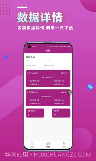 新英创客截图2 新英创客截图2