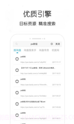 不愁资源截图1 不愁资源截图1