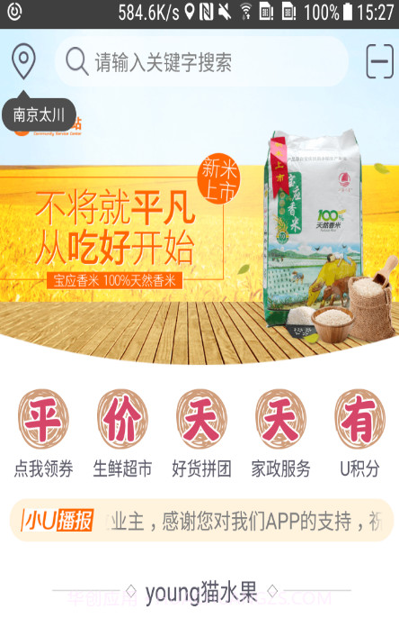 U家小站截图1 U家小站截图1