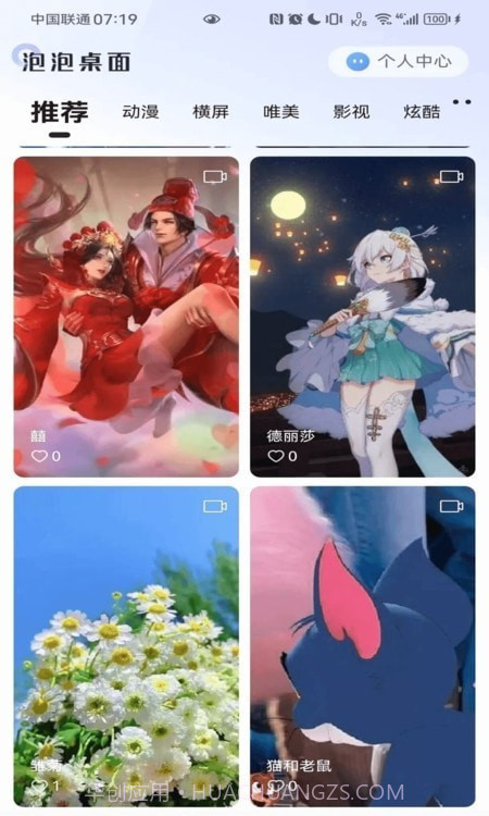 泡泡桌面截图2 泡泡桌面截图2