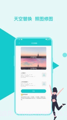 图片美化修复助手截图4 图片美化修复助手截图4
