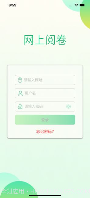 悦卷通成绩查询截图1