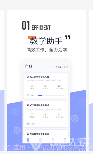 东方夸课师(东方夸课师中小学教育)V2.2.1 安卓手机版截图2 东方夸课师(东方夸课师中小学教育)V2.2.1 安卓手机版截图2