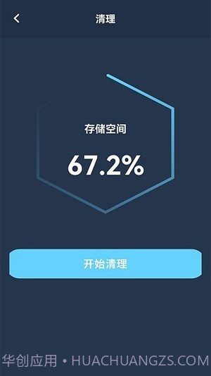 手机转移助手截图2 手机转移助手截图2