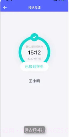 课后服务师生截图4 课后服务师生截图4