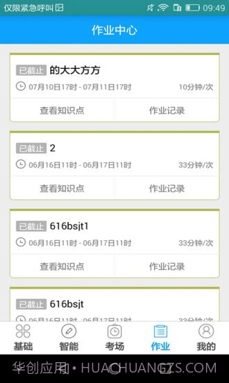 听说科技截图3 听说科技截图3