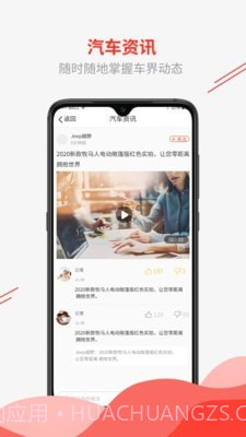 邻帆车管家截图3