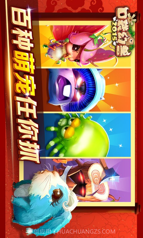 口袋幻兽2015截图4 口袋幻兽2015截图4