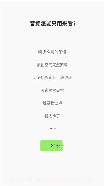 东北各地口音截图2 东北各地口音截图2