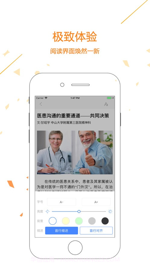心理与健康杂志截图1 心理与健康杂志截图1