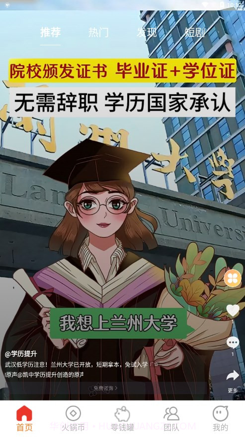 火锅截图4 火锅截图4