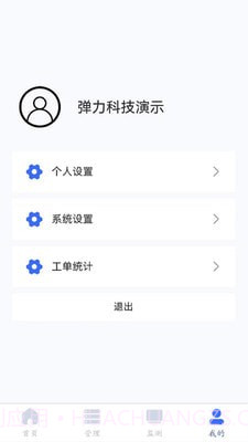 弹力e联截图4