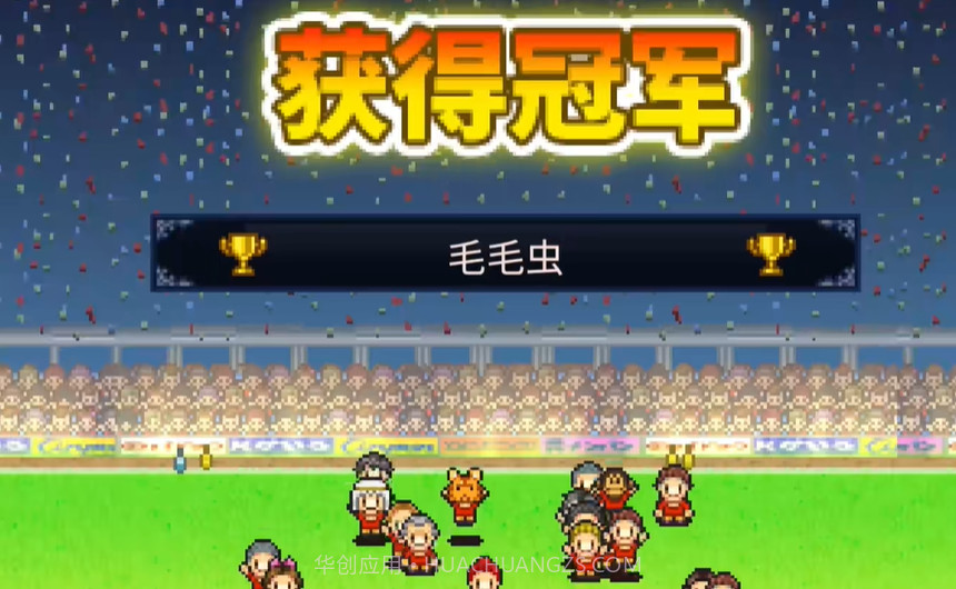 开罗冠军足球2截图3 开罗冠军足球2截图3