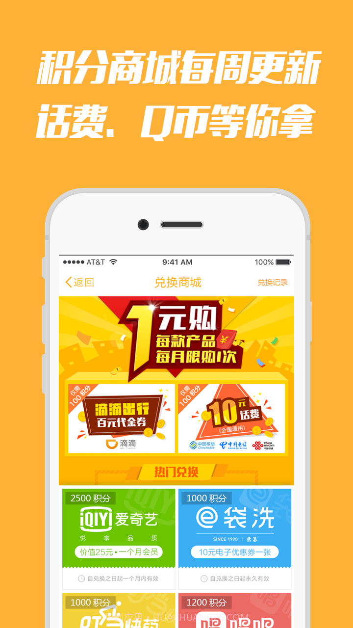 早点儿钱包截图2 早点儿钱包截图2