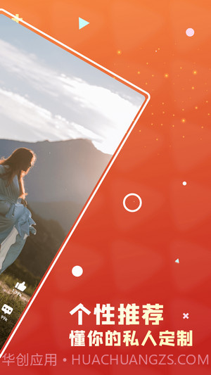 火参短视频截图3 火参短视频截图3