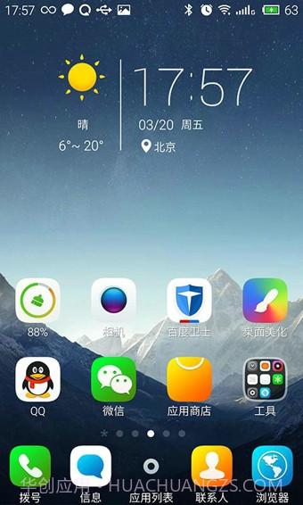 点心桌面截图3 点心桌面截图3