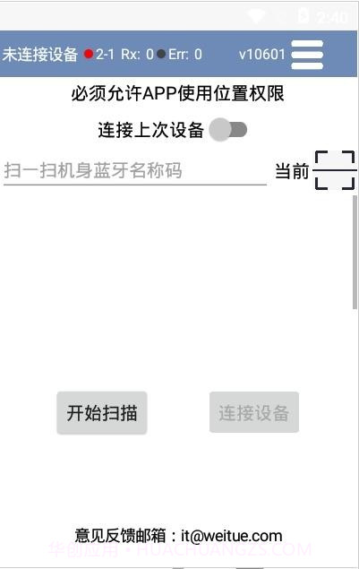 空压机助手截图2 空压机助手截图2