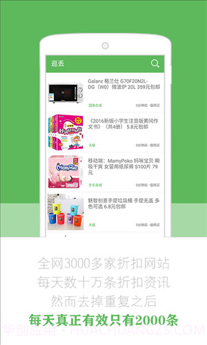 逛丢截图4 逛丢截图4