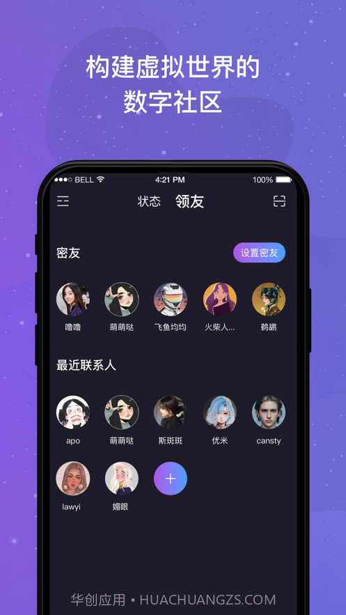 领主世界元宇宙截图3 领主世界元宇宙截图3