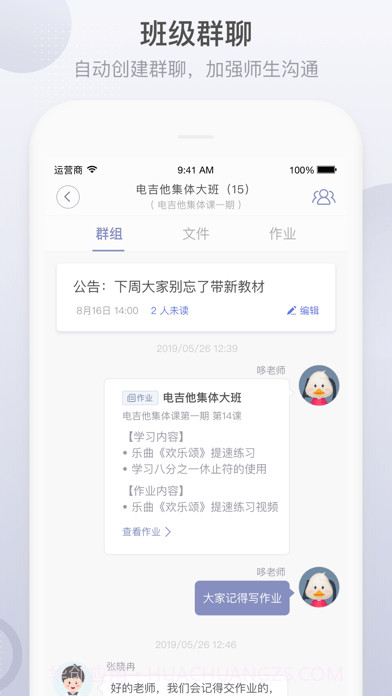 哆来学版截图2 哆来学版截图2