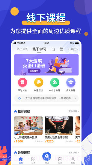 天下金钥匙(天下金钥匙科技有限公司)V3.1.10 安卓最新版截图3 天下金钥匙(天下金钥匙科技有限公司)V3.1.10 安卓最新版截图3