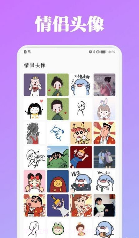 百变主题商店截图3 百变主题商店截图3