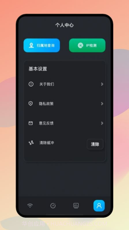wife万能助手截图3 wife万能助手截图3