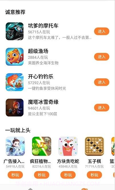 UP盒子截图3 UP盒子截图3