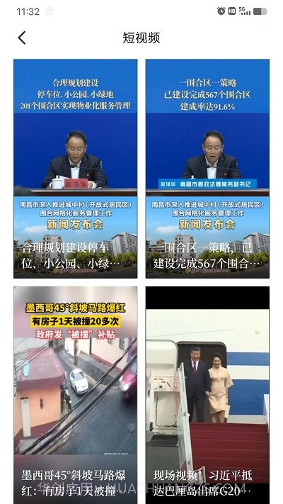 来宾融媒截图2 来宾融媒截图2