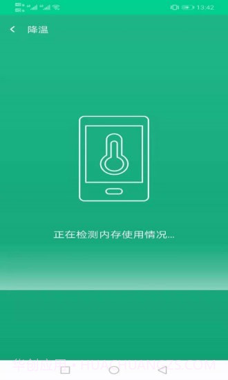 飞翔WiFi大师截图3