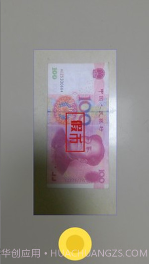 口袋验钞机截图2