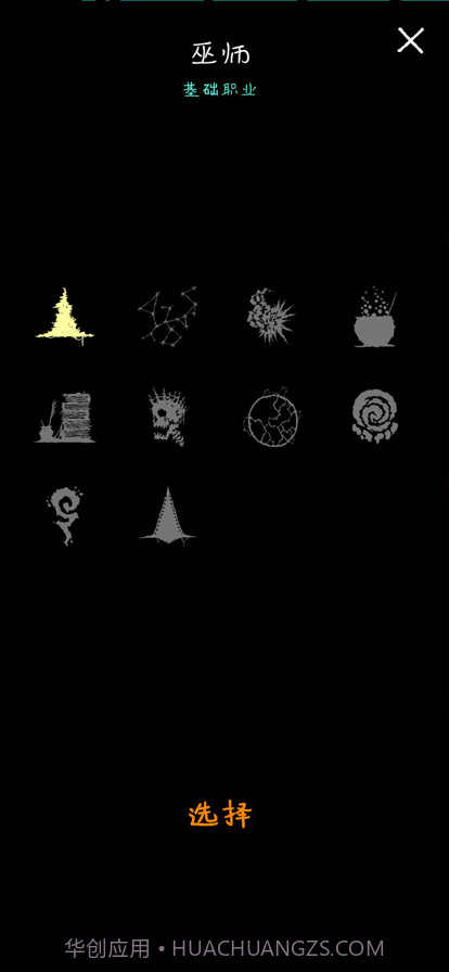 魔法生存者截图4 魔法生存者截图4