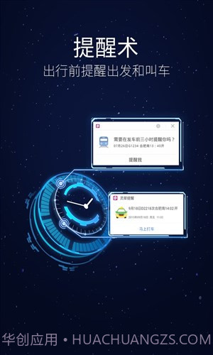 灵犀语音助手截图2 灵犀语音助手截图2