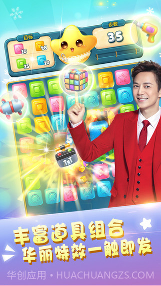 快乐点点消截图3